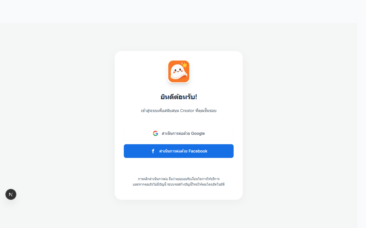 Guest settings redirect