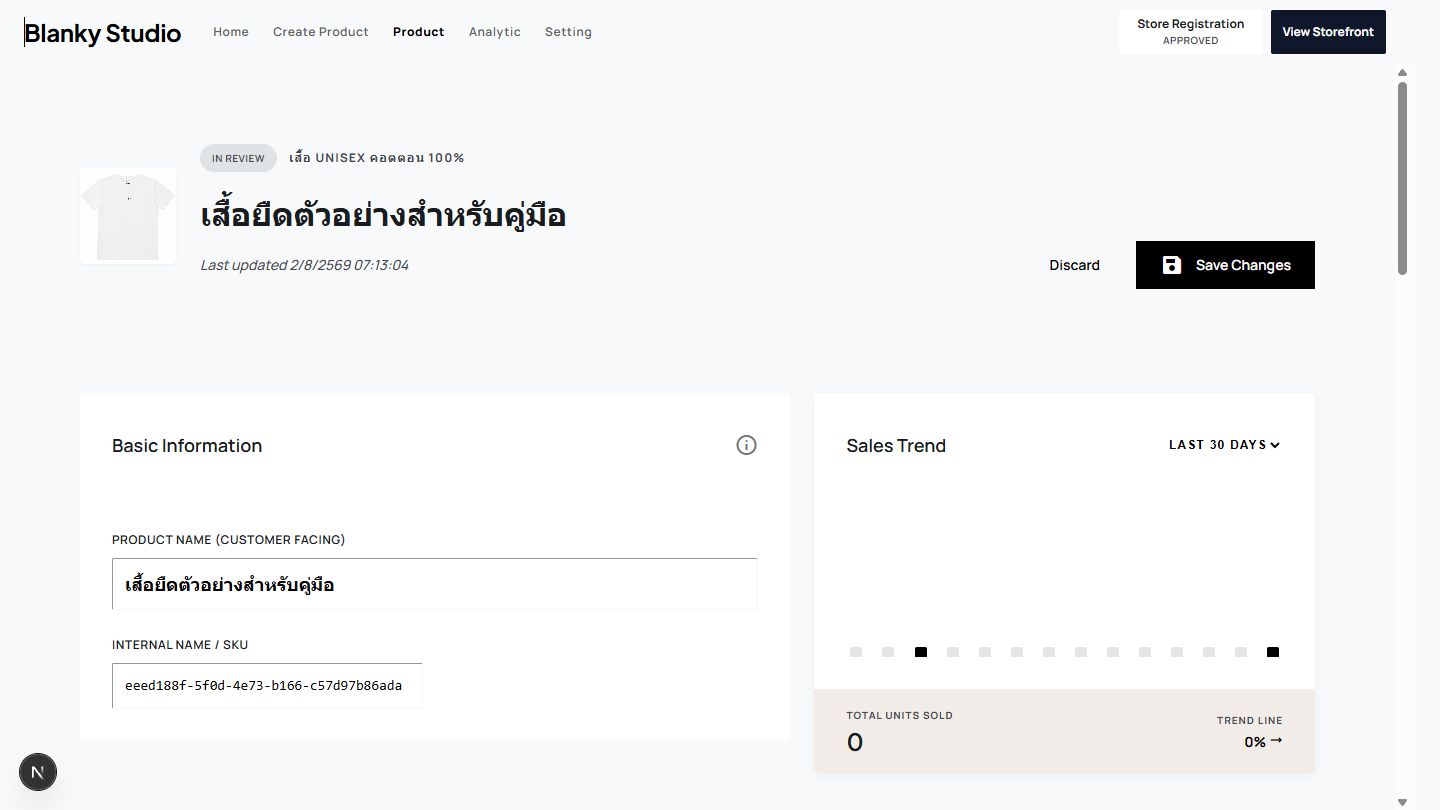 หน้ารายละเอียดสินค้าหลังส่งเข้าตรวจ