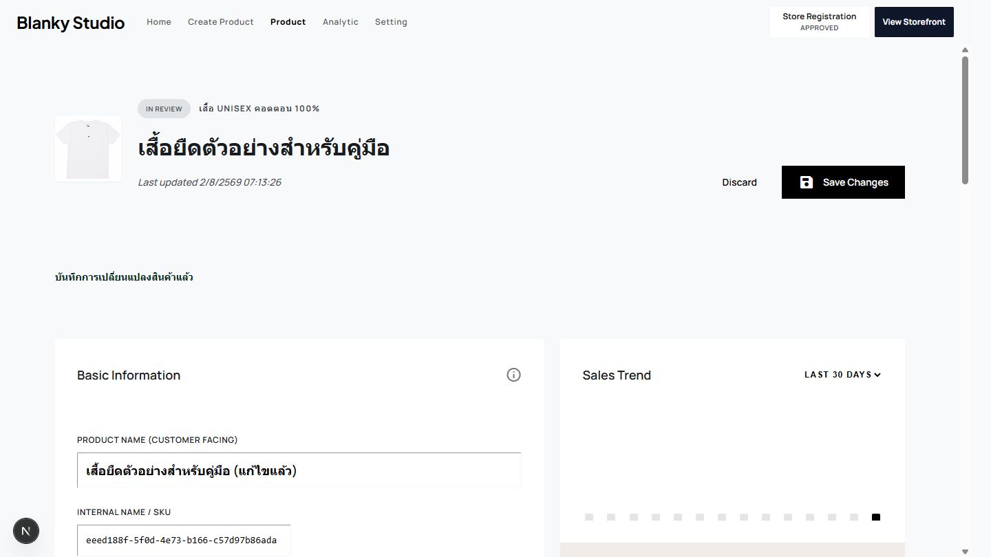 หน้าจอรับคำสั่งบันทึกและแสดงชื่อที่แก้ไข