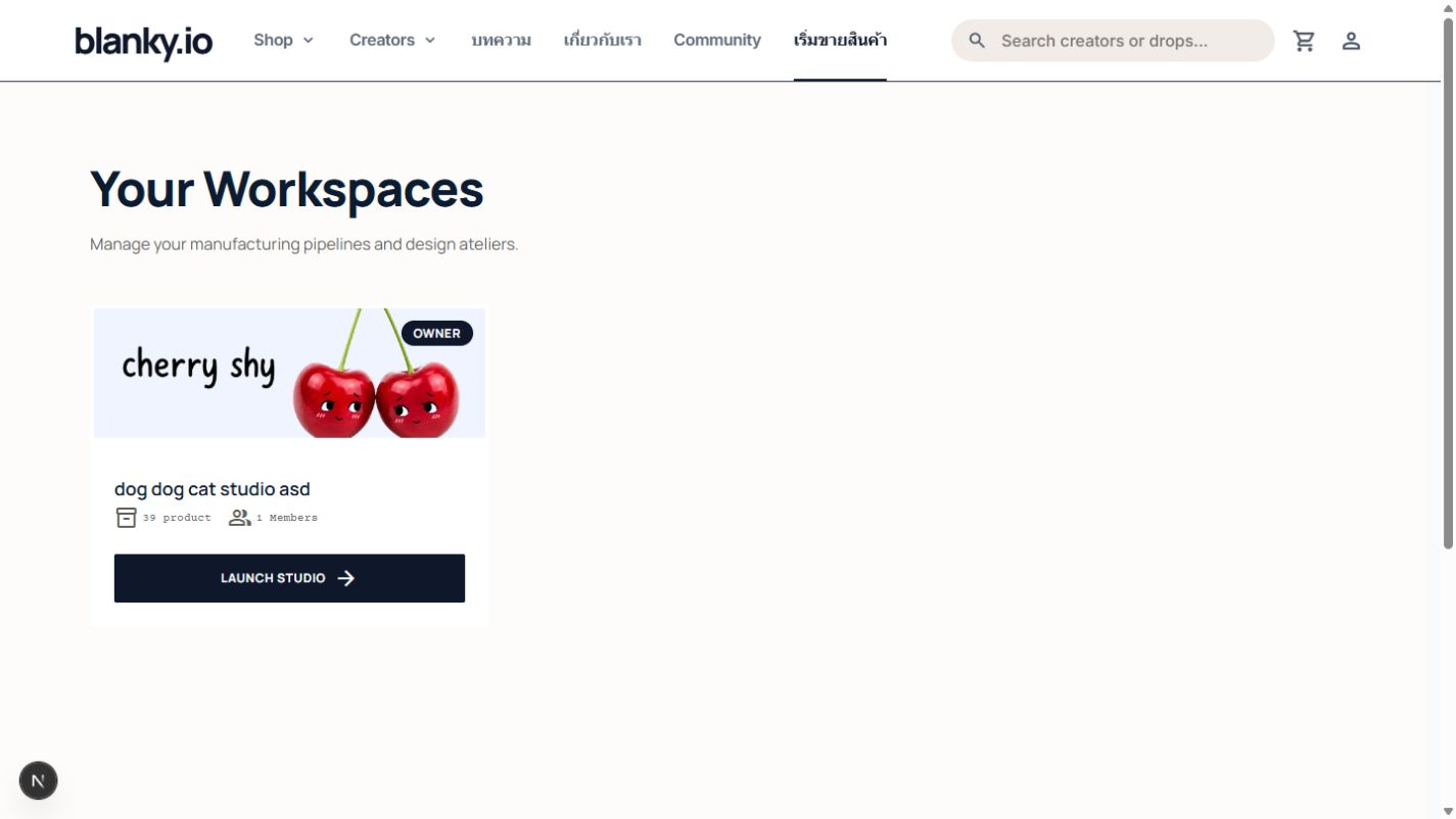 หน้า Your Workspaces ที่มี Workspace อยู่แล้ว